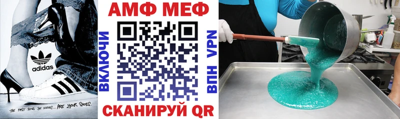 АМФ Розовый Амурск