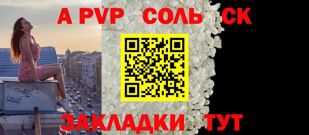 Амурск  А ПВП СК КРИС  Вход с VPN  Alfa_PVP мука  APVP VHQ 