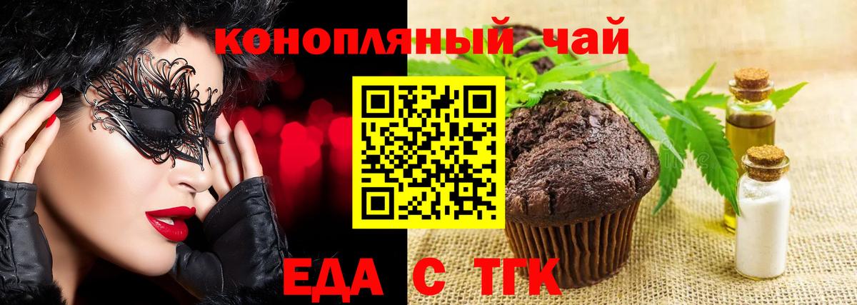 Амурск  Cannafood марихуана  Вход с VPN 
