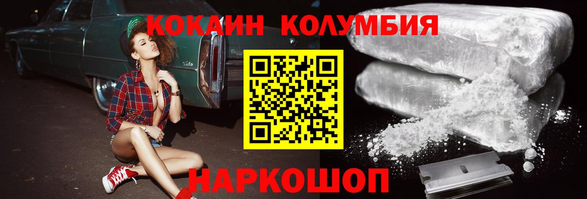 Cocaine Эквадор Амурск