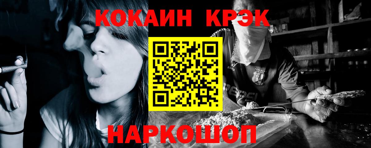 Амурск  Кокаин 97%  Кокаин  КОКАИН 99%  Вход с VPN 