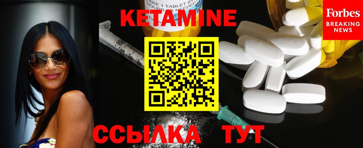 omg как войти  Кетамин ketamine  Вход с VPN  Амурск 