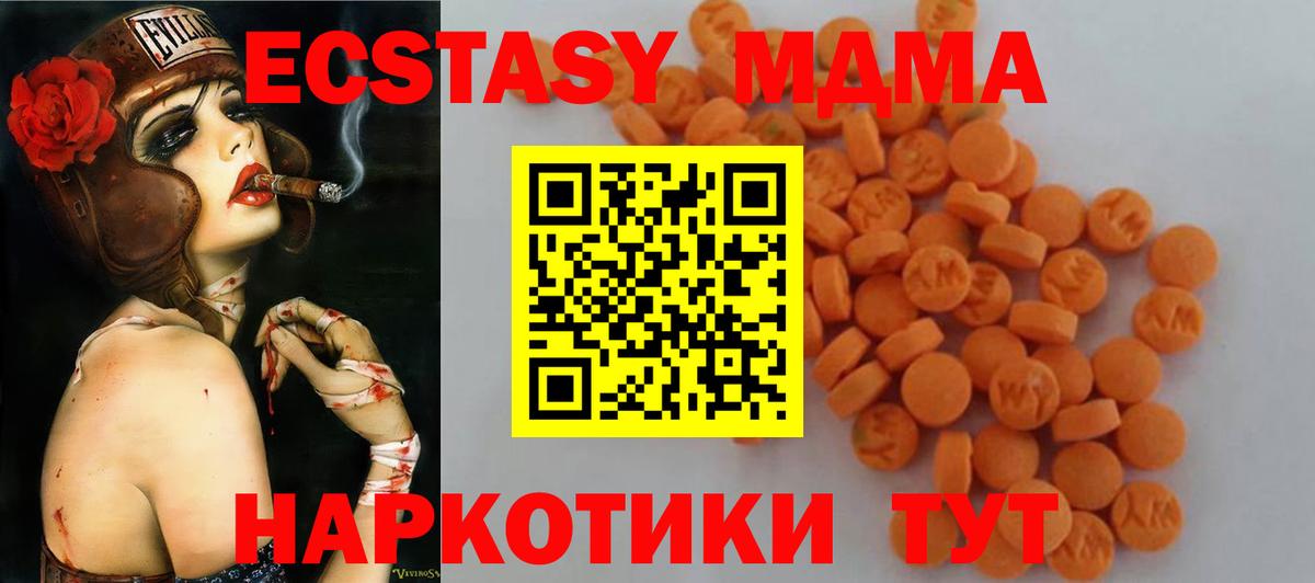 Амурск  МДМА crystal  Вход с VPN 