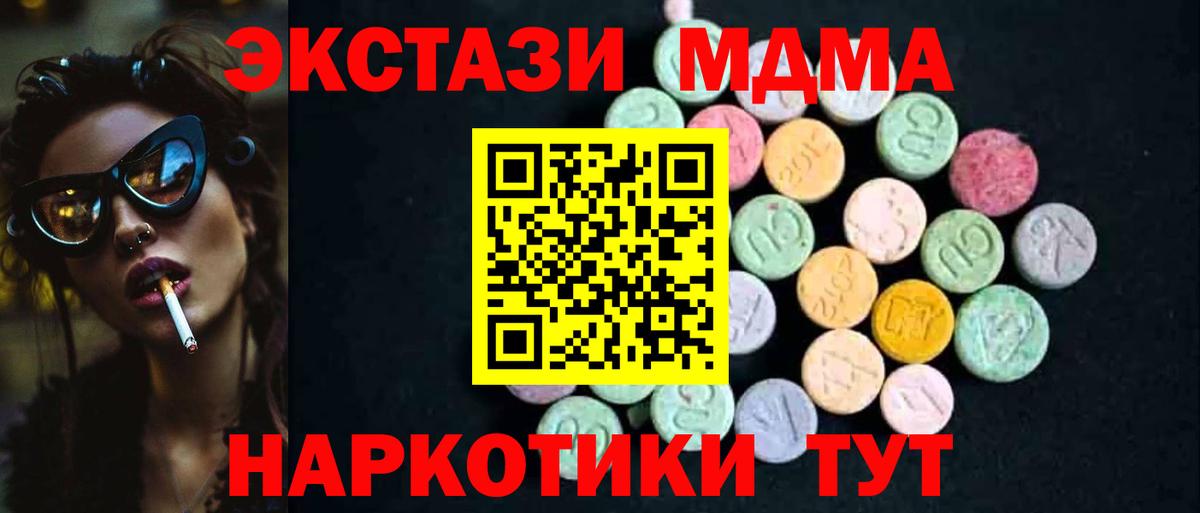 MDMA crystal Амурск