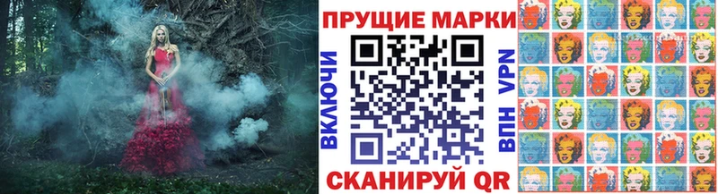 цены наркотик  mega вход  Наркотические марки 1500мкг  Амурск 