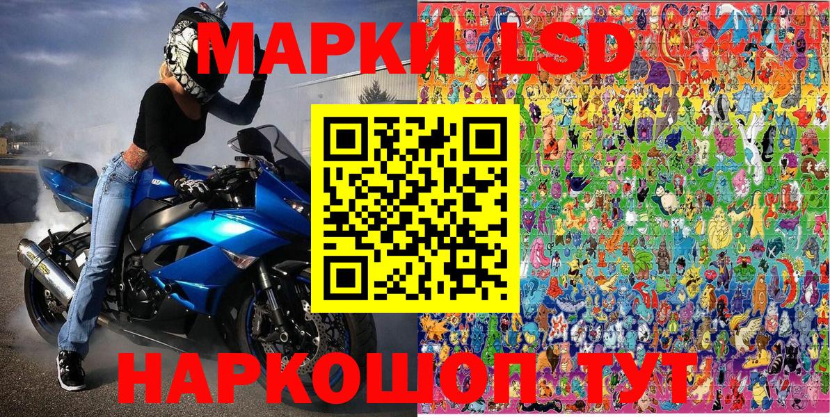 Марки 25I-NBOMe 1,8мг Амурск