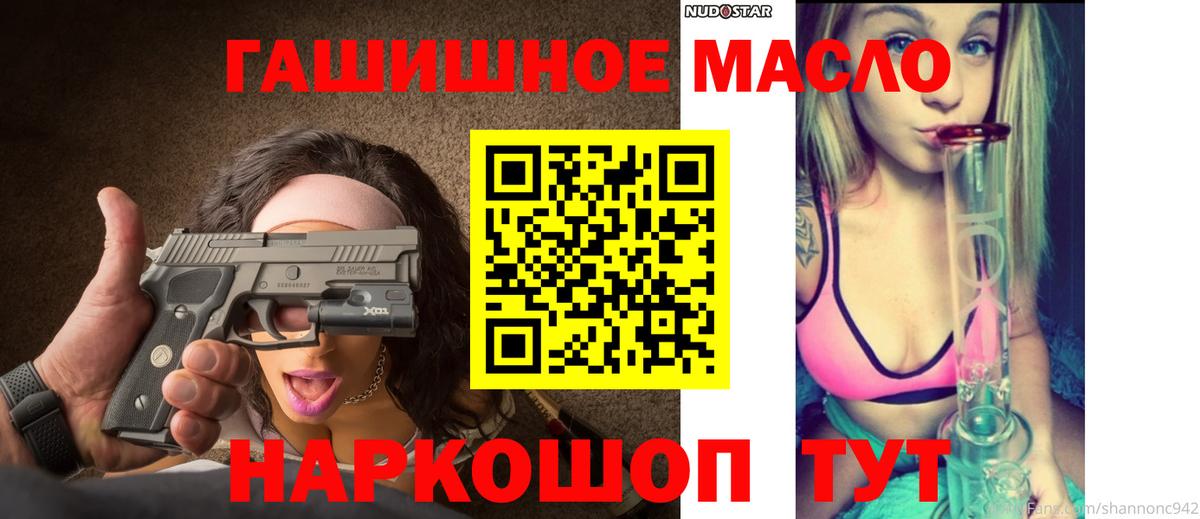 Дистиллят ТГК THC oil Амурск