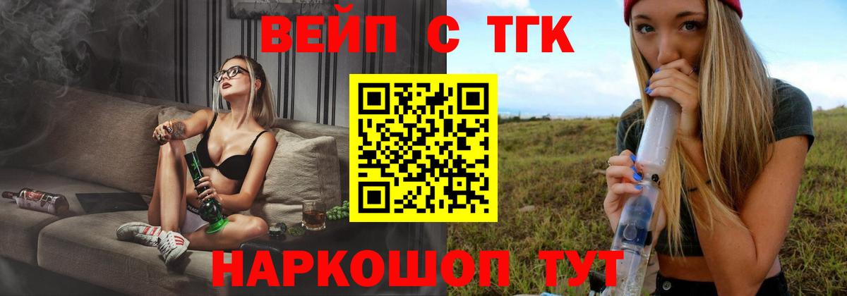 ТГК концентрат  Вход с VPN  наркотики  Амурск 